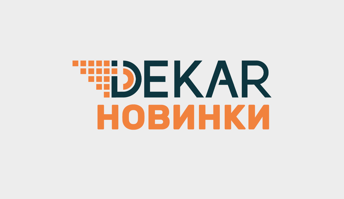 Новинки от Dekar