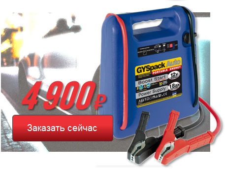 Акция Подготовка к холодам - ТТС Авто