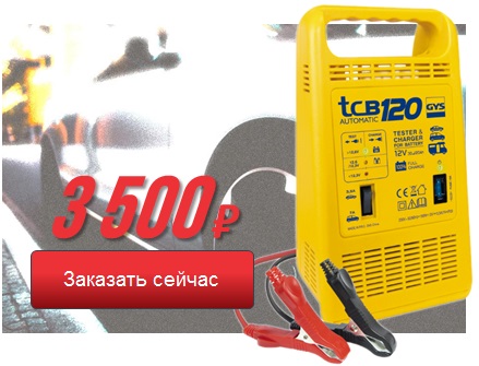 Акция Подготовка к холодам - ТТС Авто