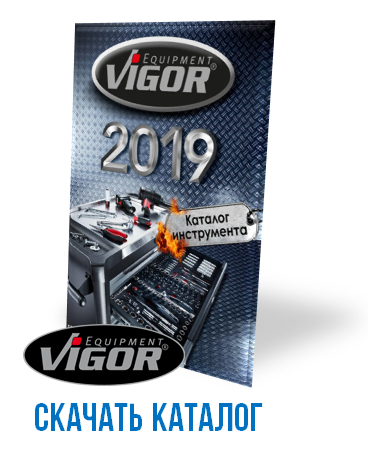 Каталоги Hazet и Vigor 2019 года