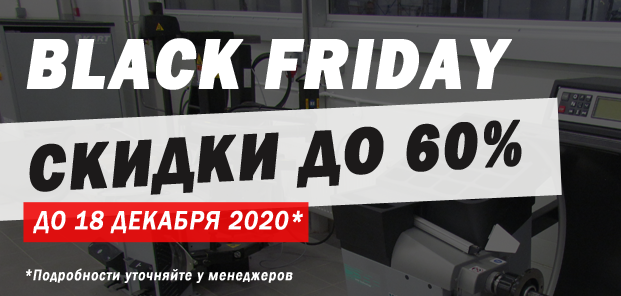 ЧЕРНАЯ ПЯТНИЦА 2020 - ТТС Авто