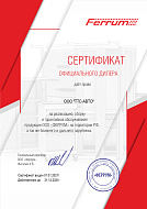 Феррум 